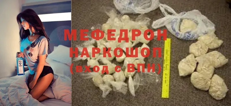 Меф мяу мяу кристаллы Отрадное